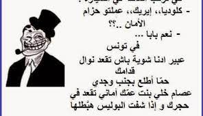 نكت سافلة مضحكة جدا اقوي نكت قليلة الأدب فوتوجرافر