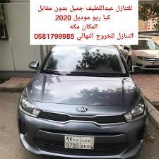 للتنازل عبداللطيف جميل بدون مقابل حراج السعودية للسيارات facebook