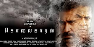 Kolaigaran Review Kolaigaran Tamil Movie Review Story Rating Indiaglitz Com Arjun sarja 2019 new tamil hindi dubbed blockbuster movie | 2019 south hindi dubbed movies. kolaigaran review kolaigaran tamil