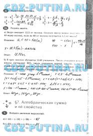 рабочая тетрадь по математике 6 класс муравин скачать бесплатно Rabochaya Tetrad Po Matematike 5 Sms Post Erina