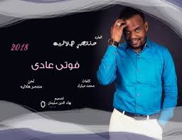 Oleh admin 23 jun, 2021 posting komentar Rhythm Inn Video Ù…Ù†ØªØµØ± Ù‡Ù„Ø§Ù„ÙŠÙ‡ Ø§ØºØ§Ù†ÙŠ Ø­Ø²ÙŠÙ†Ù‡ Aklaastrip Com
