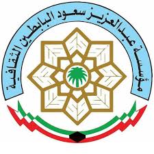 م أحمد سويلم أسماء الفائزين بجائزة مؤسسة عبدالعزيز سعود البابطي Peace Symbol Blog Blog Posts