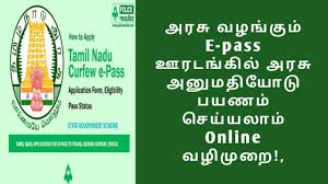 A message will be sent to your mobile number about epass application status. Travel E Pass Tamilnadu Popular Century