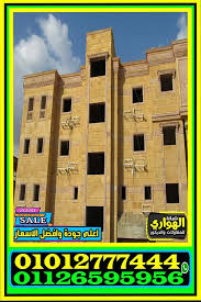 أرقي واجهات منازل حجر هاشمى 01012777444 building