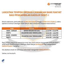 Berikut dikongsikan adalah cara semakan kad debit bank rakyat kads1m 2019 termasuk memaparkan cara permohonan, aplikasi. Kads1m Debit I