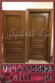ابواب خشب درفتين مطاعم