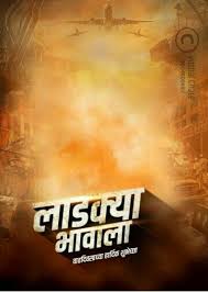 Big Brother Happy Birthday Wishes In Marathi For Brother Rinku Godghate Edits Birthday Background Birthday Wishes For Brother Happy Birthday Text