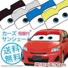 楽天市場 今だけ送料無料 吸盤付 ナポレックス サンシェード カーズ ｌサイズ dc 53 dc 54 dc 55 dc 56 dc 57 d 日よけ 車用品 カー用品 ディズニー かわいい キャラクターズハウス かわいい カー用品 ディズニー