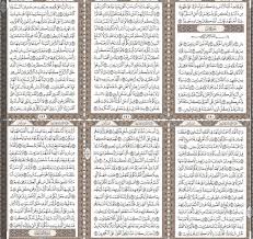 القرآن الكريم بالرسم العثماني إِنَّ هَٰذَا الْقُرْآنَ يَهْدِي لِلَّتِي هِيَ أَقْوَمُ وَيُبَشِّرُ الْمُؤْمِنِينَ الَّذِينَ يَعْمَلُونَ الصَّالِحَاتِ أَنَّ لَهُمْ أَجْرًا كَبِيرًا (الاسراء:9) ÙƒØ§Ù…Ù„Ø© Arsip Laman 3 Dari 8 Thabyan Com