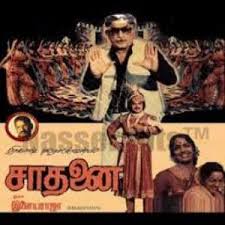 Saadhanai 1986 Tamil Mp3 Songs Download Masstamilan Tv