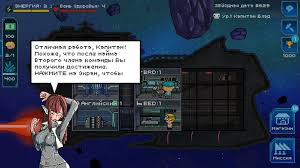 Download mod apk · wait until the file is downloaded then open it · install pixel starships mod apk file on your android . Mod Prokacheny Personazhi Prokacheny Navyki Mnogo Bonusov Mnogo Deneg Pixel Starships Unreleased Android Games Download Free Pixel Starships Unreleased Simulator Starship Captain