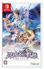 ファルコム「軌跡はハイレベルなグラフィックなタイトルだからSwitch用に調整するのは大変」