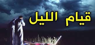 تصلى التهجد من بعد صلاة العشاء وحتى صلاة الفجر وهو وقت جوف الليل الثلث الأخير الذى يبسط الله يديه الى عباده ويسمى بوقت السحر وهو. Ù…Ø§ Ù‡Ùˆ Ø¹Ø¯Ø¯ Ø±ÙƒØ¹Ø§Øª ØµÙ„Ø§Ø© Ø§Ù„Ù‚ÙŠØ§Ù… ÙÙŠ Ø±Ù…Ø¶Ø§Ù† Ù…Ù‚Ø§Ù„