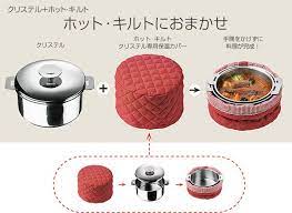 クリステル ホットキルト クリステル 鍋 かたまり肉 ステンレス鍋