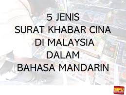 Setiap kelas cina bersifat interaktif, bekesan and mudah ! Surat Khabar Cina Di Malaysia Kelas Sifu Mandarin Facebook