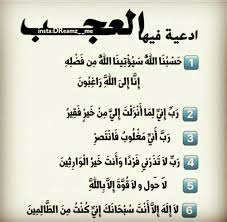 Pin By Bahia Ouadi On Douaa Quran Quotes Inspirational Islamic Inspirational Quotes Islam Facts