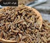 المكسرات وفوائدها العظيمه للإنسان