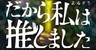endo ai is an office lady and she is about to turn 30 years old she has enjoyed posting about herself on social media but japanese drama drama screenwriting