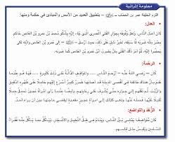 تعليم خلافة عمر بن الخطاب رضى الله عنة