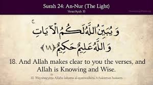 Look through examples of taraf translation in sentences, listen to pronunciation and learn grammar. Quran 24 Surah An Nur The Light Arabic And English Translation Youtube