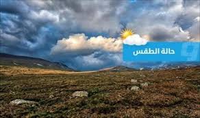 ما آخر التطورات في حالة دلال عبد العزيز الصحية؟ ما حقيقة ارتباط عمرو دياب بقصة حب جديدة؟ Ø­Ø§Ù„Ø© Ø§Ù„Ø·Ù‚Ø³ ÙÙŠ Ù„ÙŠØ¨ÙŠØ§ Ø§Ø­ÙˆØ§Ù„ Ø§Ù„Ø·Ù‚Ø³ Ø§Ù„ÙŠÙˆÙ… Ùˆ Ø¯Ø±Ø¬Ø© Ø§Ù„Ø­Ø±Ø§Ø±Ø© ÙÙŠ Ø§Ù„Ù…Ø¯Ù† Ø§Ù„Ù„ÙŠØ¨ÙŠØ© Ø§Ø®Ø¨Ø§Ø± Ù„ÙŠØ¨ÙŠØ§