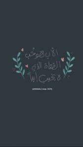 قائمة المفضلة لإضافة التسجيلات الهامة. Ø®Ù„ÙÙŠØ§Øª ÙˆØ§ØªØ³ Ø§Ø¨ Ø§Ù„Ø¬ÙˆØ§Ø¨