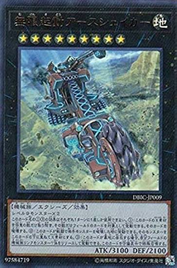 アークジェットライトクラフター | 遊戯王LOTD