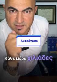 Andreaspavlides0