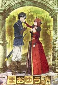 Maoyuu Maou Yuusha Bd Episode 1 12 Subtitle Indonesia Anime Comics Crunchyroll Anime Movies