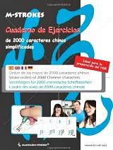 Este libro, de una manera pintoresca, pretende motivar a todos, en la tarea diaria de triunfar en la vida. Libros De China Para Ninos