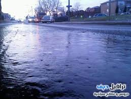 الثلج الاسود موضوع مهم للسائقين فقط