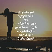 Tamil Kavithai Images Real Relationship Quotes Happy Life Quotes Whatsapp Status Quotes