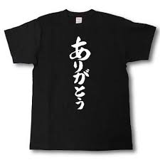 ありがとう t シャツ
