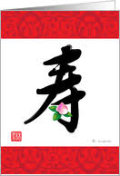 Check spelling or type a new query. Chinese Birthday Cards From Greeting Card Universe