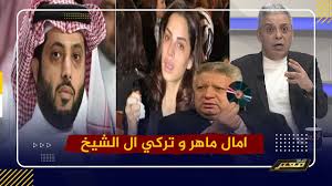 سماحة الشيخ عبدالعزيز آل الشيخ مفتي عام المملكة. Ù…Ø¹ØªØ² Ù…Ø·Ø± Ø¨Ø¹Ø¯ Ø¹ÙˆØ¯ØªÙ‡ Ù„Ù€ Ù…ØµØ± Ø§Ø¹Ù„Ù†Øª Ø§Ø¹ØªØ²Ø§Ù„Ù‡Ø§ Ø§Ù„Ù‚ØµØ© Ø§Ù„ÙƒØ§Ù…Ù„Ø© Ù„Ø³Ø­Ù‚ ØªØ±ÙƒÙŠ Ø¢Ù„ Ø§Ù„Ø´ÙŠØ® Ø§Ù„ÙÙ†Ø§Ù†Ø© Ø§Ù…Ø§Ù„ Ù…Ø§Ù‡Ø± Youtube