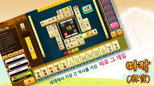 최고의 마작 mod apk is a card android app. ë™ë¬¼ë§ˆìž' For Android Apk Download