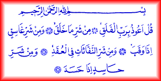 Agrilarda Okunacak Dualar Dualar Ehlisunnetbuyukleri Com Islam Alimleri Evliya Hayatlari