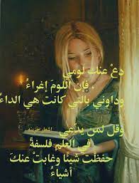 دع عنك لومى proverbs movie posters movies