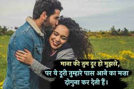 Are you quarreling with your long distance boo? Long Distance Relationship Love Quotes In Hindi
