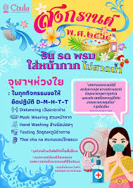 สุขสันต์วันสงกรานต์ 2564 #thaipbs ชวนแฟน ๆ ร่วมสืบสานประเพณีไทย รดน้ำดำหัวแบบเว้นระยะห่าง ไหว้พระทำบุญเพื่อเป็นสิริมงคล ขอให้ปี. Ruu9x8a5a9lrzm