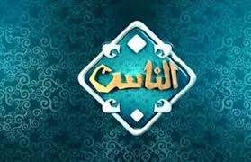 قناة الناس بوابة الأهرام