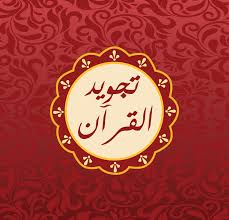 Lengkap download gratis buku ilmu tajwid qur an lengkap pdf e book mp3 kajian tajwid software tajwid belajar tajwid pelajaran tajwid tajwid sederhana buku e book belajar. Inilah Lima Kitab Tajwid Karangan Ulama Nusantara