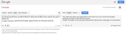 Looking for the meaning of vice versa in hindi? Is There Any App Which Can Translate The Whole Sentence Into Hindi Quora