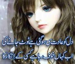 49+] Sad Urdu Poetry HD Wallpaper on WallpaperSafari