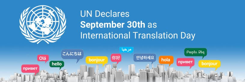International Translation Day - September 30