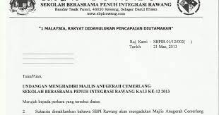 Majlis anugerah cemerlangan sekolah jenis kebangsaan cina darulaman dengan penuh hormat dan berbesar hati mempersilakan. Contoh Surat Jemputan Hari Anugerah Cemerlang Download Kumpulan Gambar