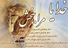 پاسخ به:خدایا...!
