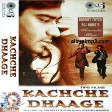 Kachche dhaage (1973) music director: Nusrat Online Blog Tag Kachche Dhaage