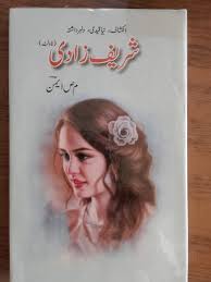 The Readers Club...Pakistan's first Online Book Rental Service