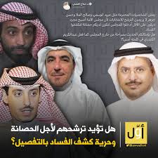 الدُّكتور عبدُ اللهِ بنُ محمَّد علي حيدر. Ø£Ùˆ Ù„ Ù†ÙŠÙˆØ² Sur Twitter Ø§Ù„ÙƒØ§ØªØ¨ Ø¯ ØµÙ„Ø§Ø­ Ø§Ù„ÙØ¶Ù„ÙŠ ÙŠÙ‚ØªØ±Ø­ Ø¹Ù„Ù‰ Ø¹Ø¨ÙŠØ¯ Ø§Ù„ÙˆØ³Ù…ÙŠ ÙˆØµØ§Ù„Ø­ Ø§Ù„Ù…Ù„Ø§ ÙˆØ­Ø³Ù† Ø¬ÙˆÙ‡Ø± Ø¯Ø®ÙˆÙ„ Ø§Ù„Ù…Ø¬Ù„Ø³ ÙˆÙƒØ³Ø¨ Ø§Ù„Ø­ØµØ§Ù†Ø© Ù„ÙƒØ´Ù Ø§Ù„ÙØ³Ø§Ø¯ Ø£Ùˆ Ù„ Salahfadly Dr Alwasmi Dr Hasanjohar Salehalmulla Https T Co Vmcr5cdqlc